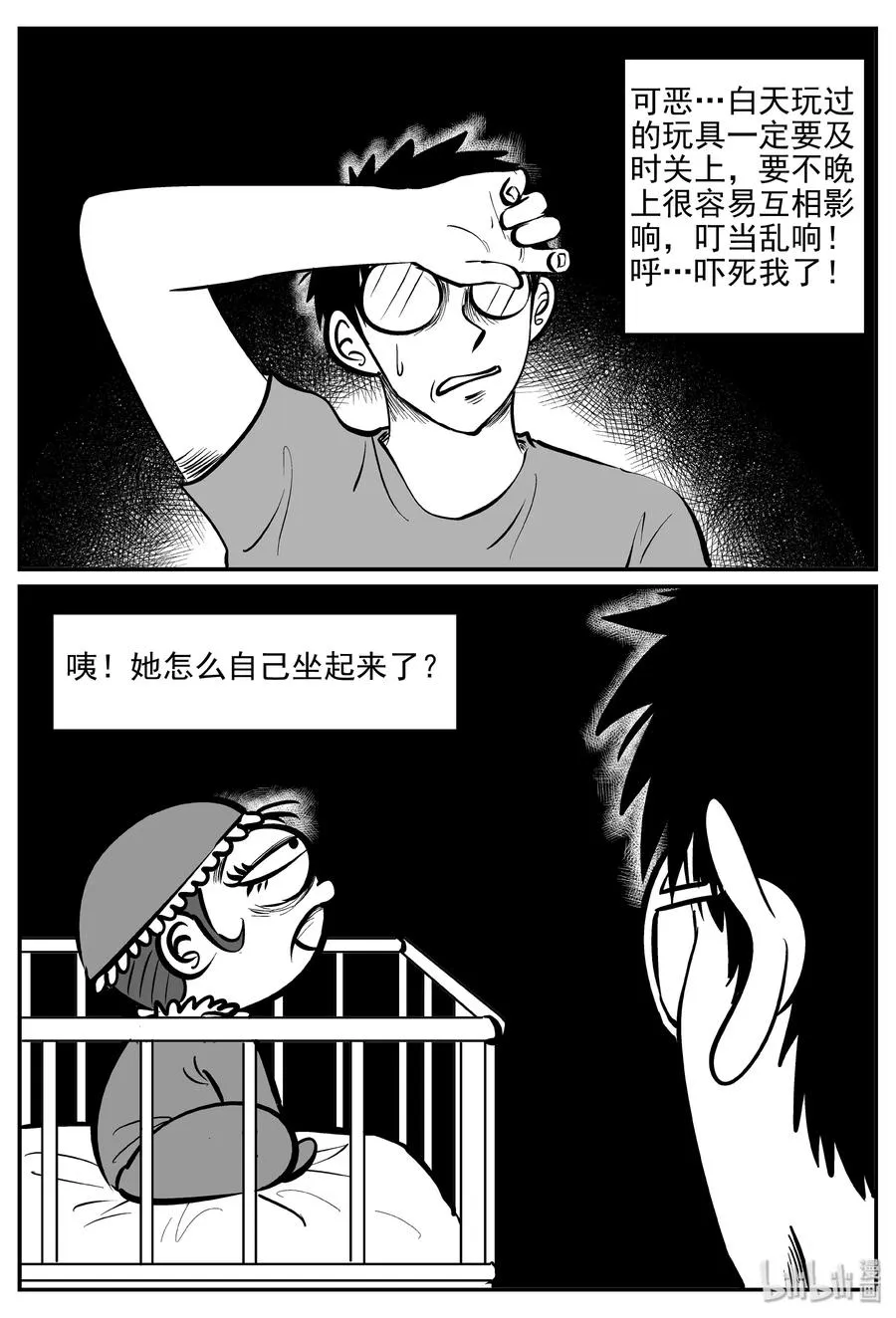 309 可怕的抚育人类幼兽日记 第15页