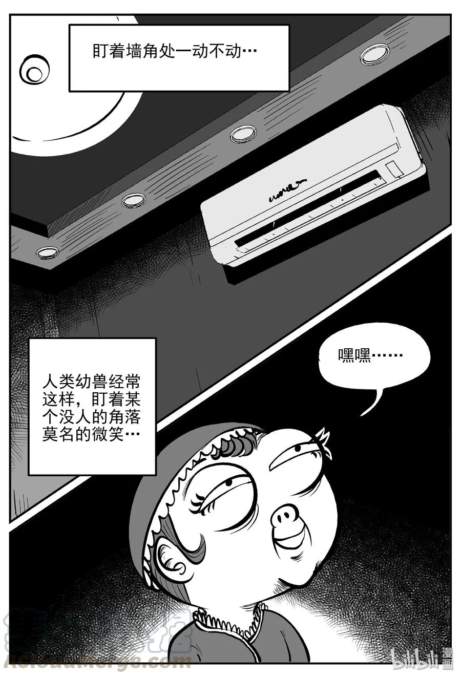 309 可怕的抚育人类幼兽日记 第16页