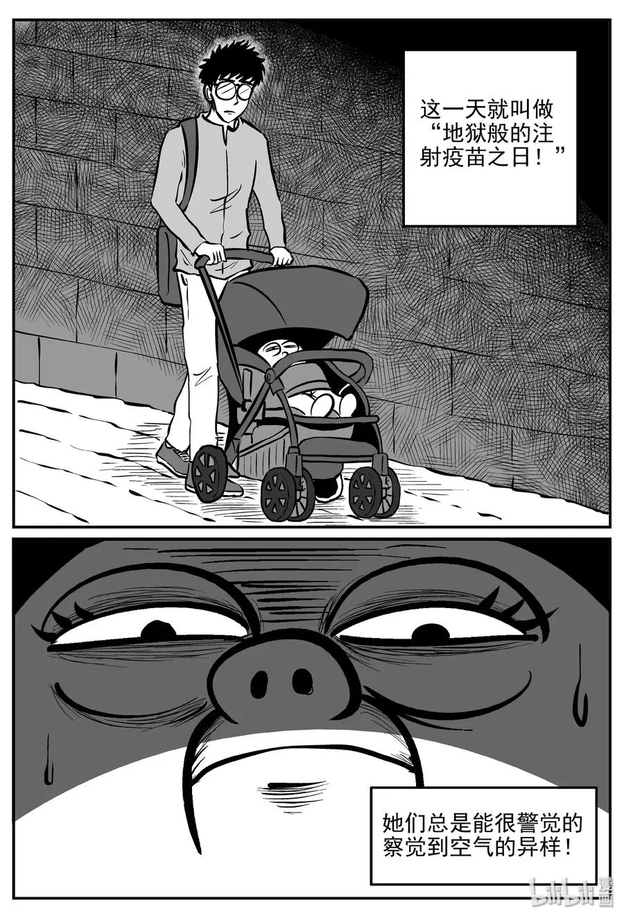 309 可怕的抚育人类幼兽日记 第18页