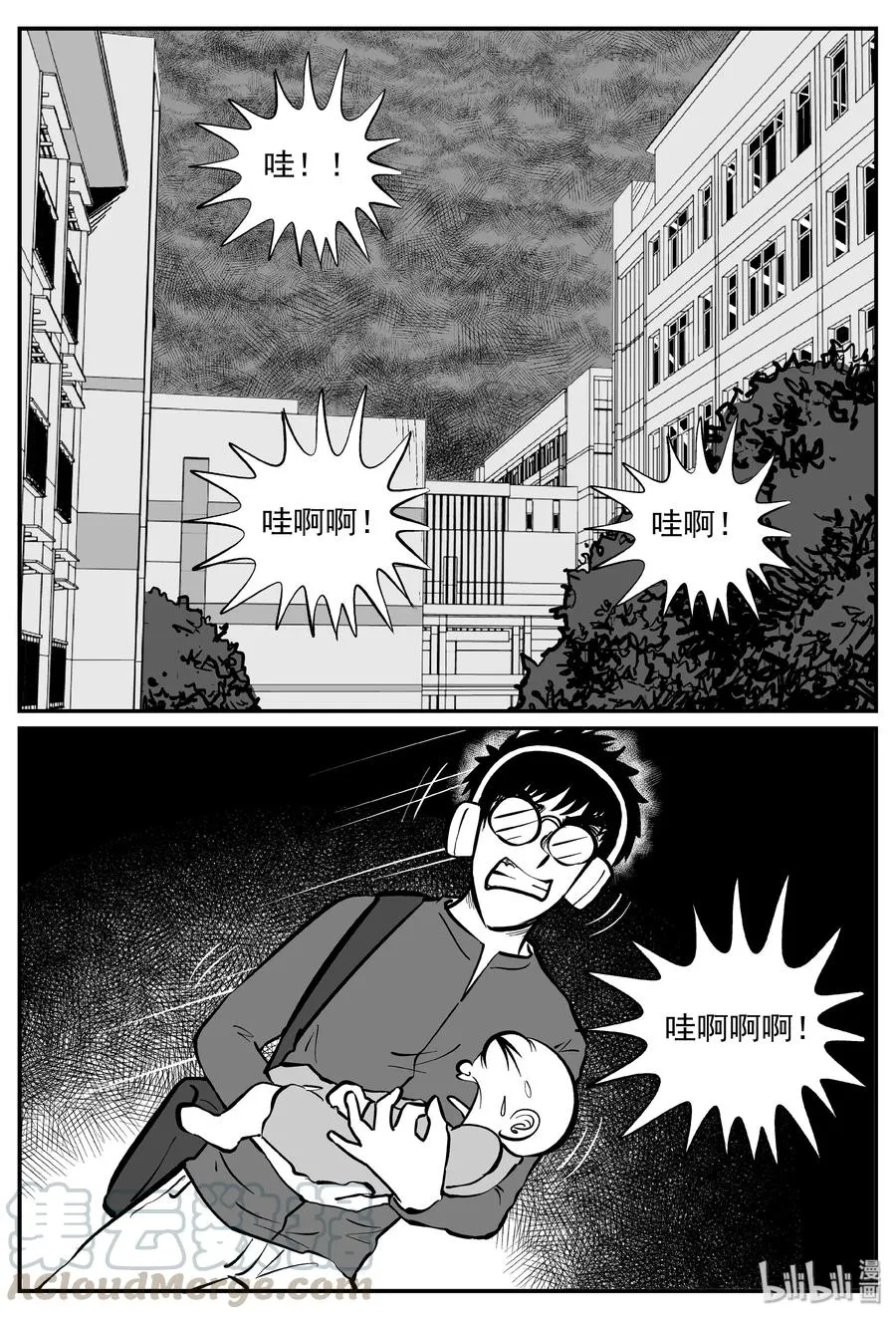309 可怕的抚育人类幼兽日记 第19页