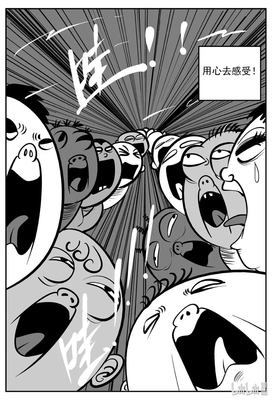 309 可怕的抚育人类幼兽日记 第21页