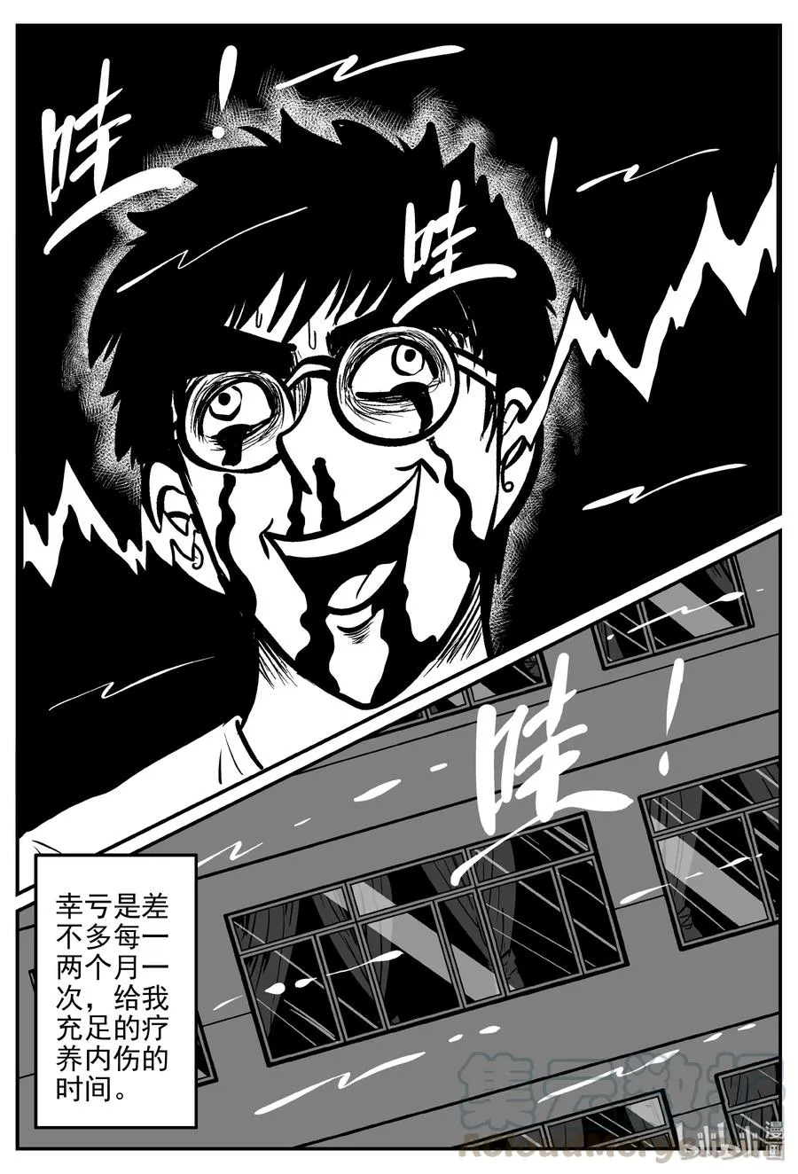 309 可怕的抚育人类幼兽日记 第22页