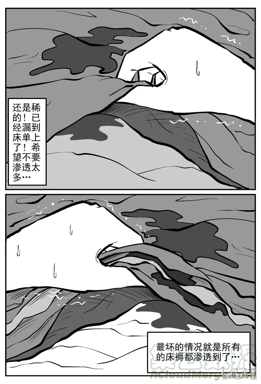 309 可怕的抚育人类幼兽日记 第25页
