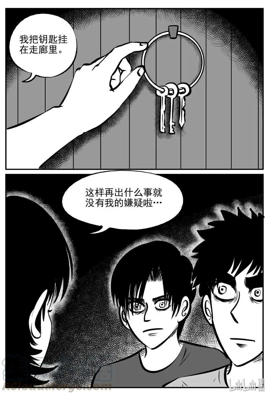 312 暴风雪山庄（3） 第19页