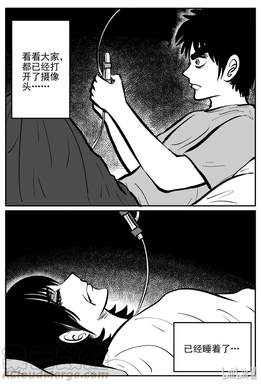 312 暴风雪山庄（3） 第22页