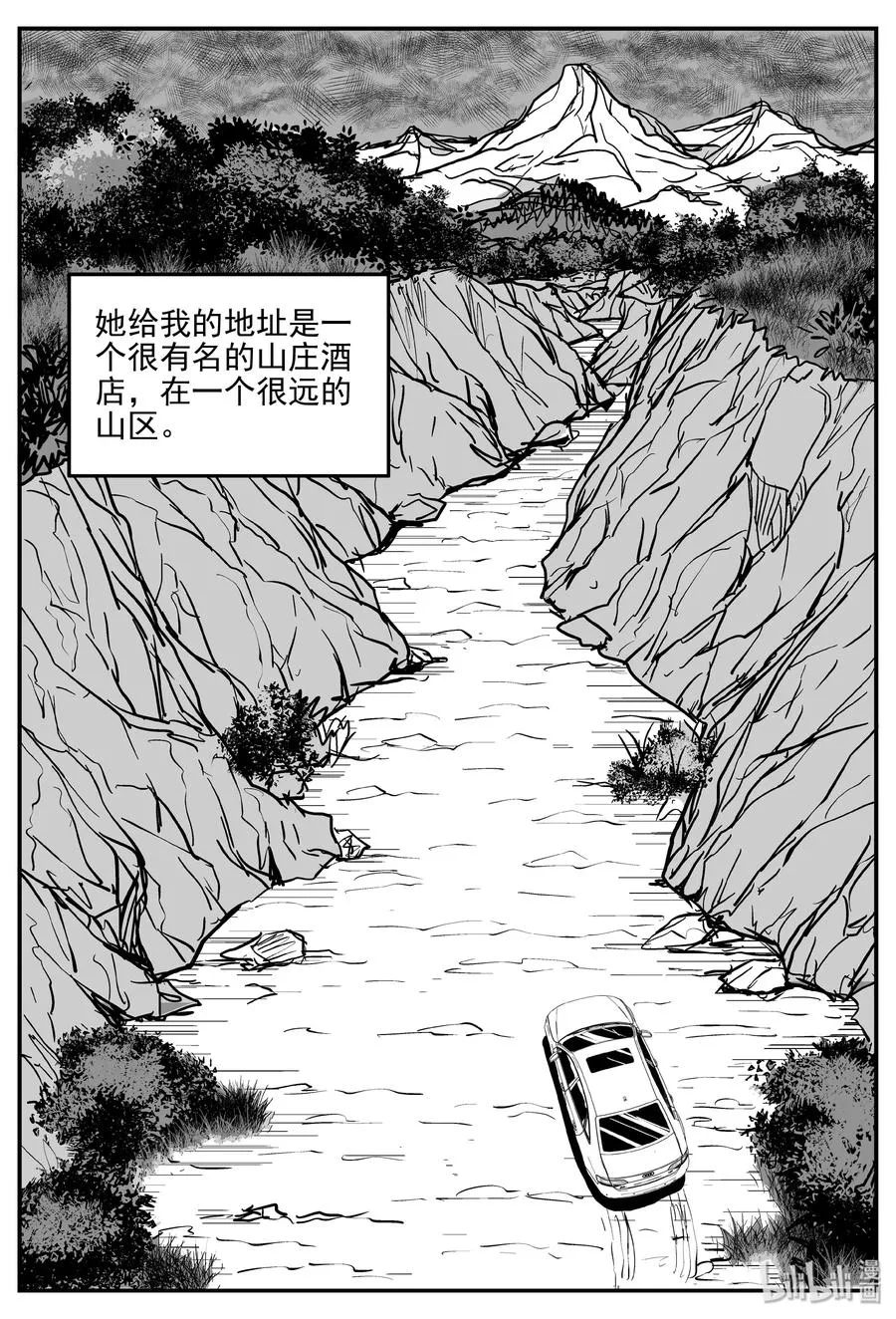 310 暴风雪山庄（1） 第6页