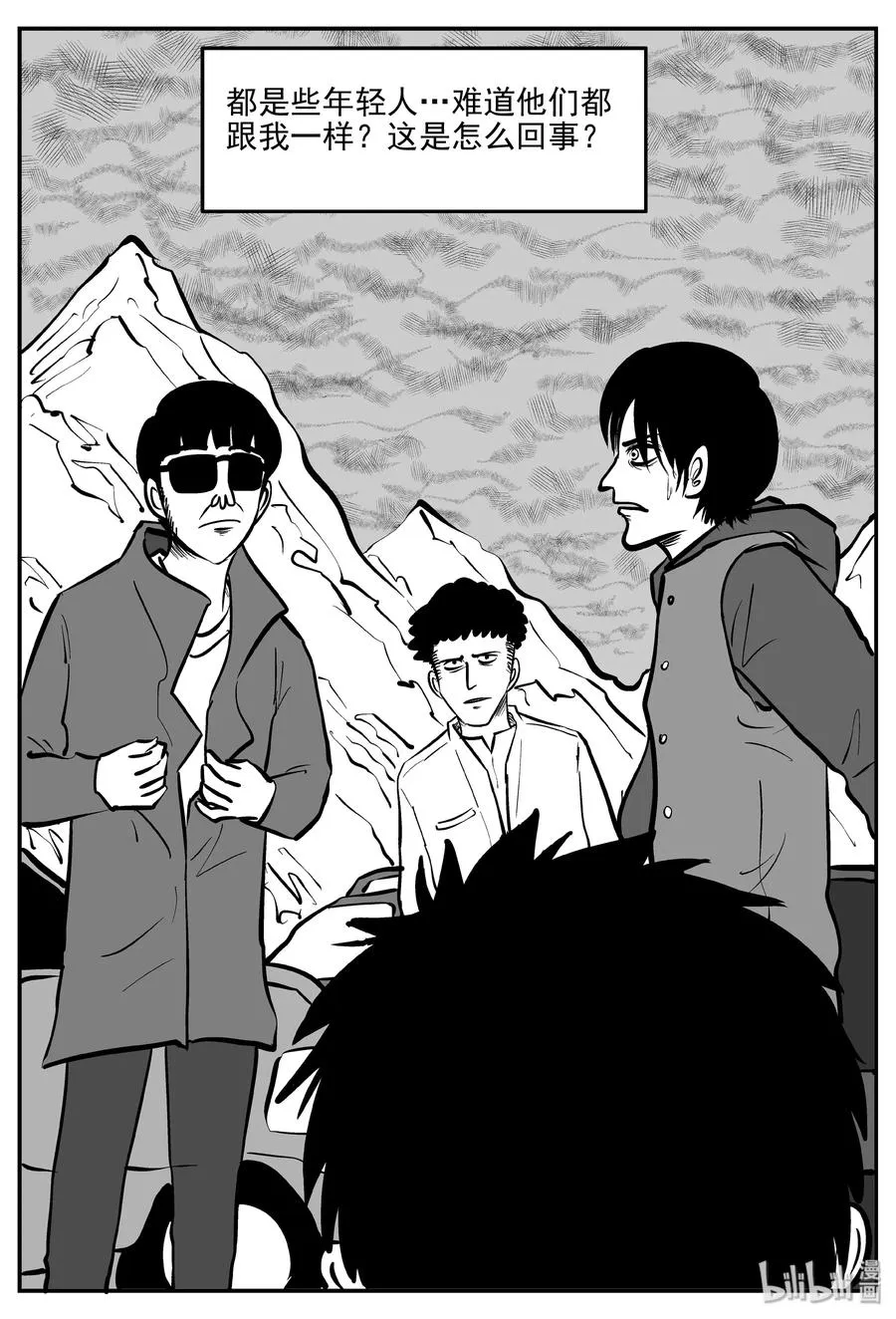 310 暴风雪山庄（1） 第12页