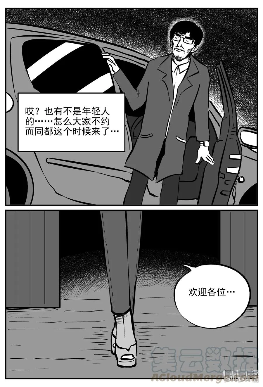 310 暴风雪山庄（1） 第13页
