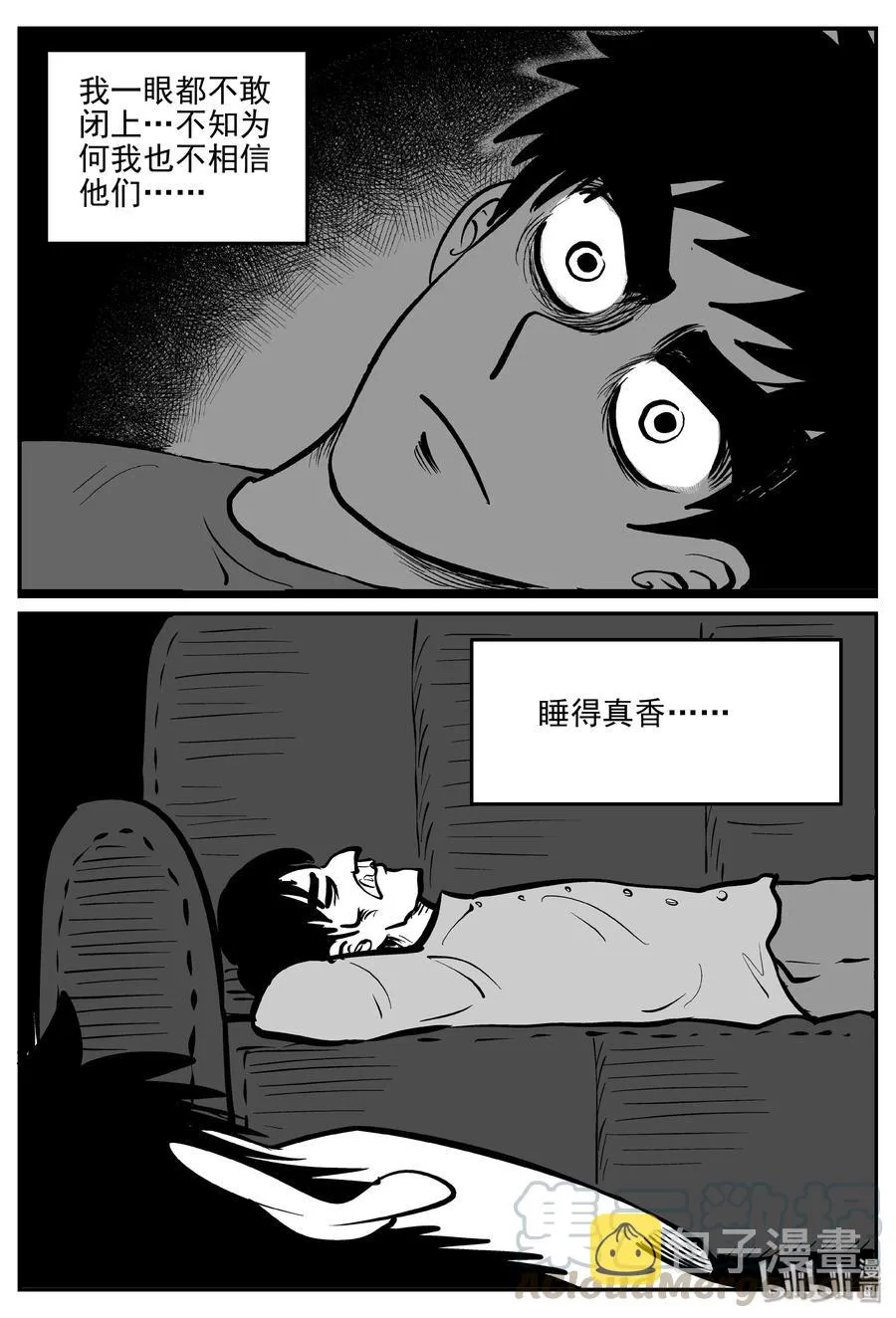 313 暴风雪山庄（4） 第16页