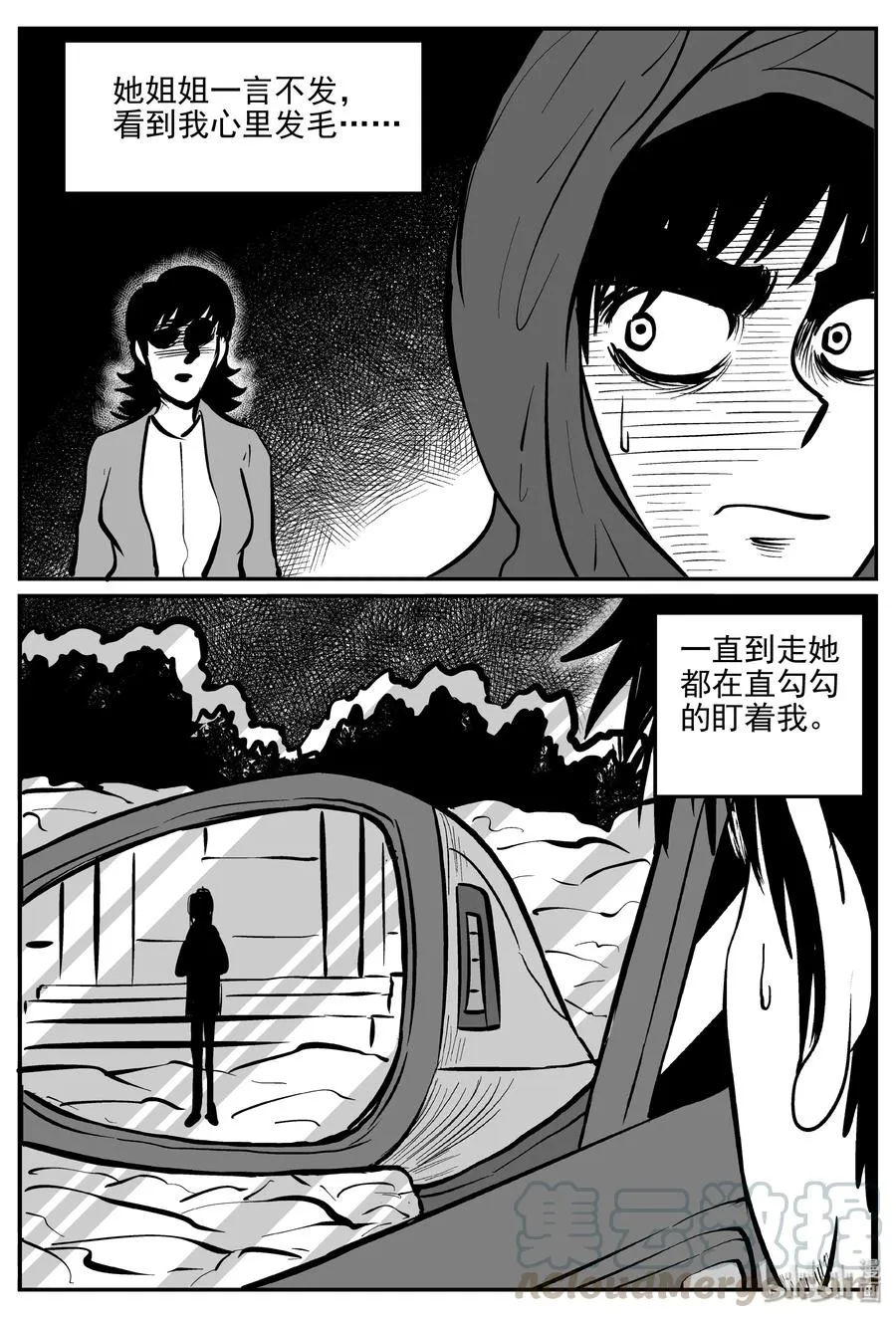 314 暴风雪山庄（5） 第19页
