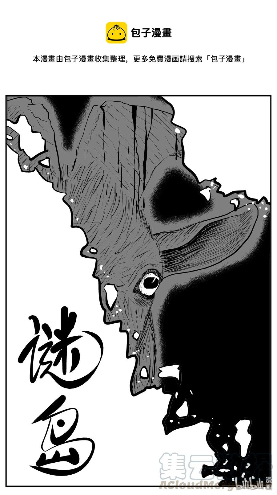 317 谜岛（1） 第1页