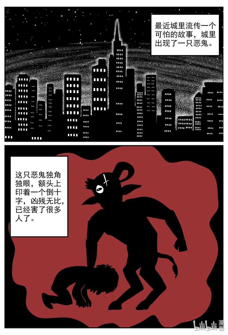 317 谜岛（1） 第2页