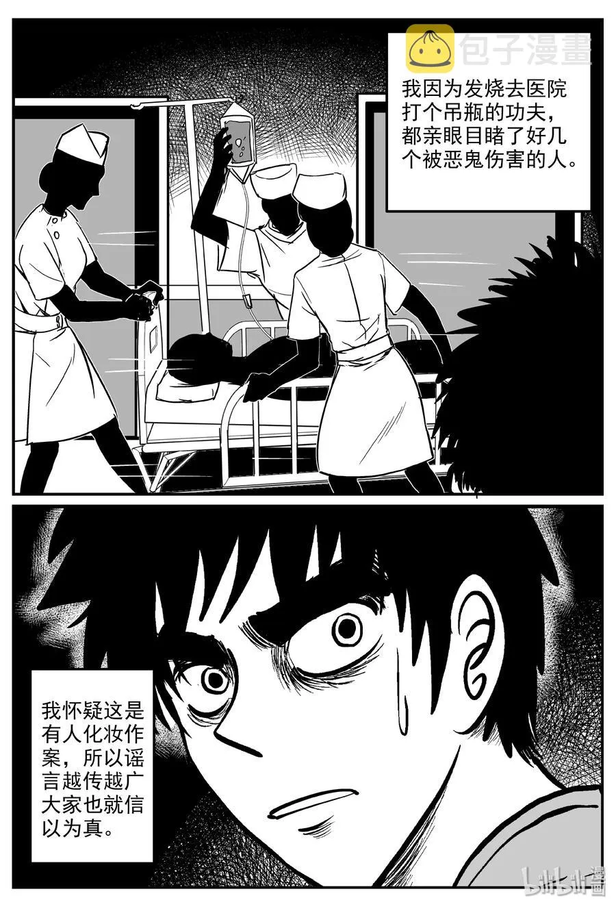 317 谜岛（1） 第3页
