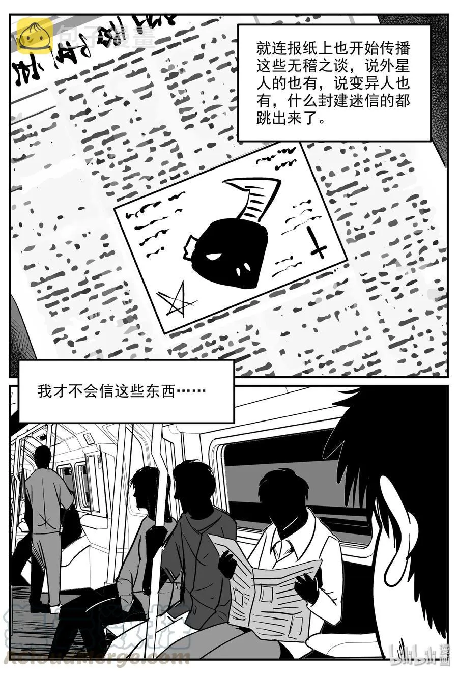 317 谜岛（1） 第4页