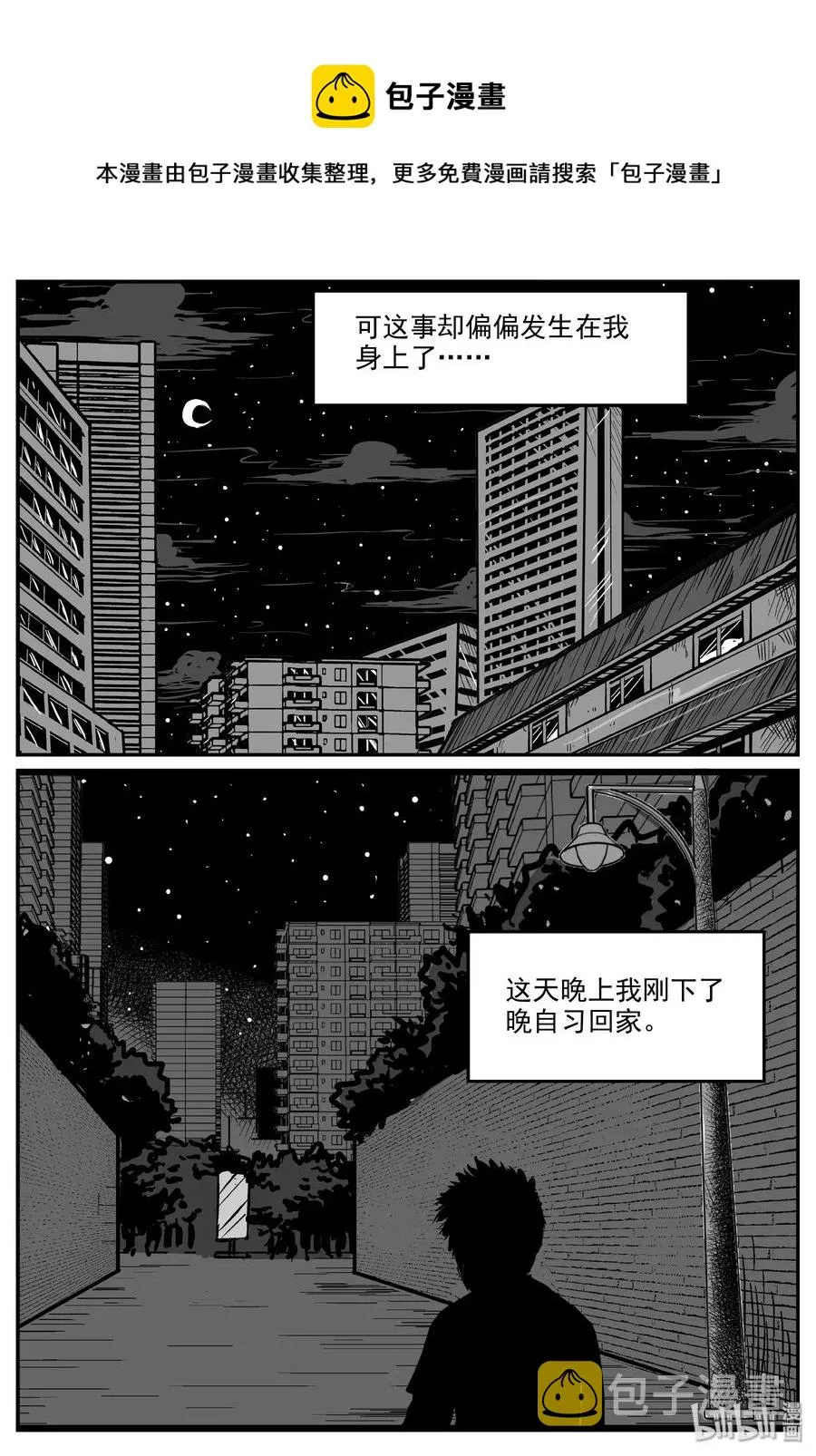 317 谜岛（1） 第5页