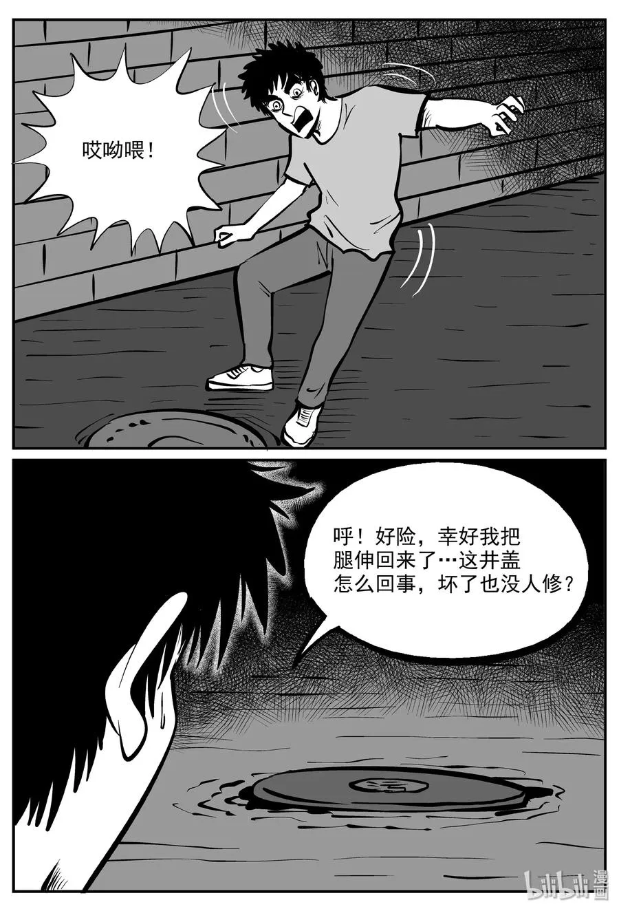 317 谜岛（1） 第6页