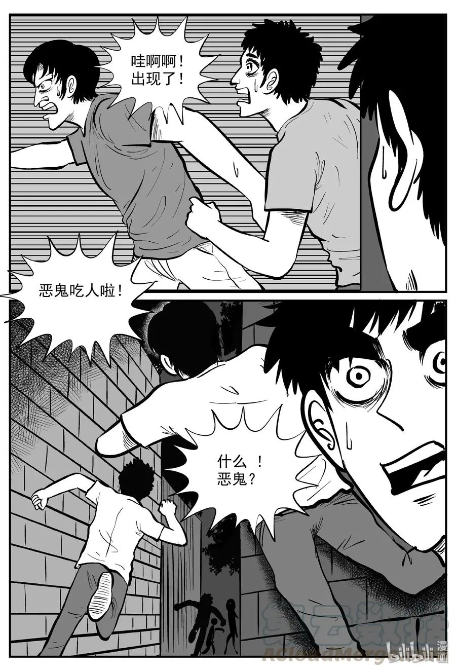 317 谜岛（1） 第7页