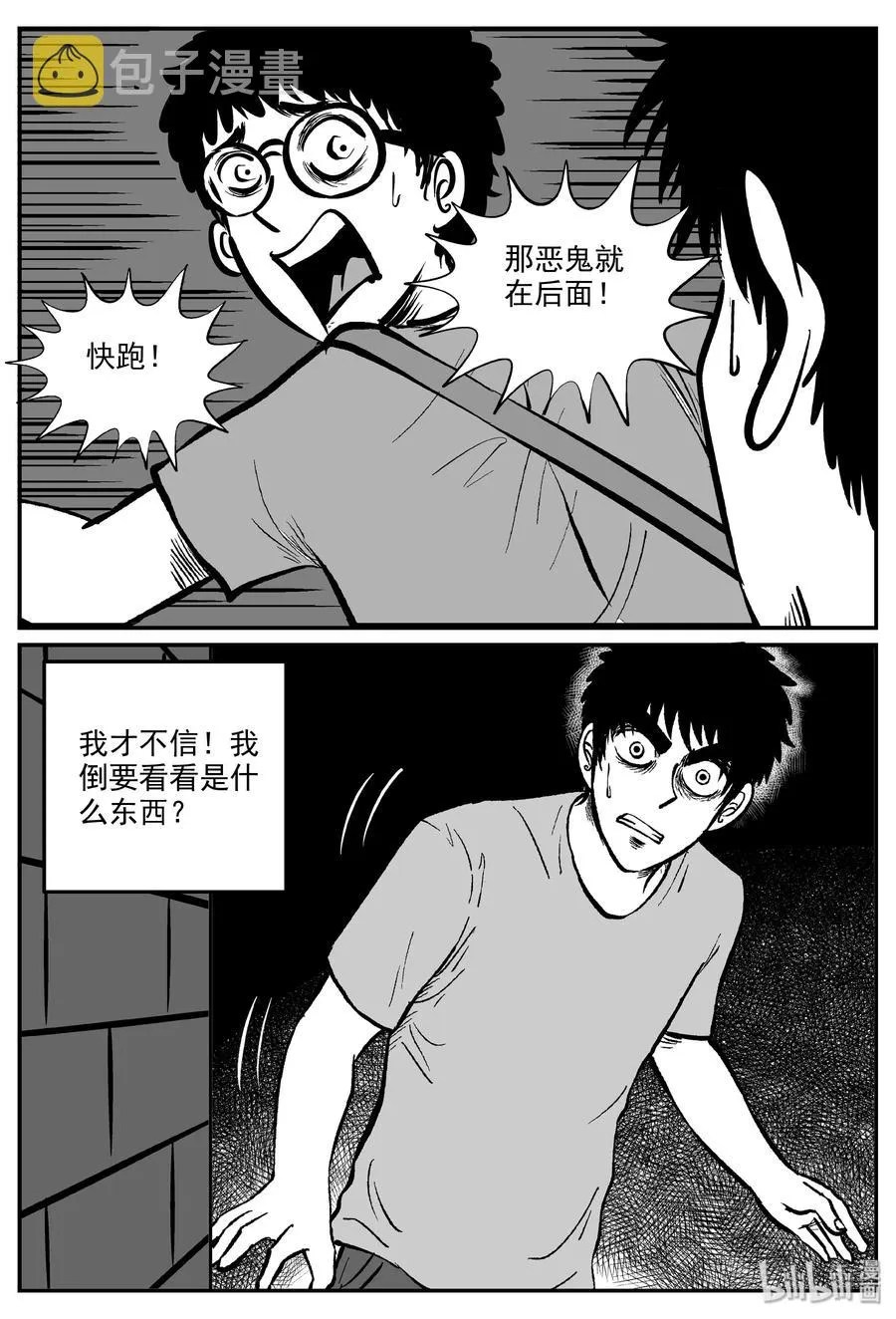 317 谜岛（1） 第8页