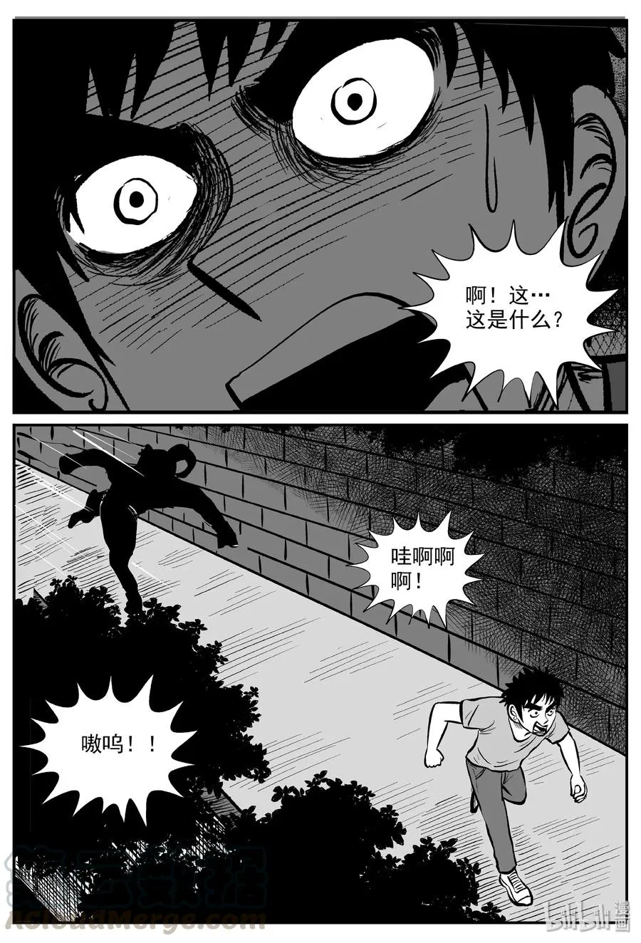 317 谜岛（1） 第10页