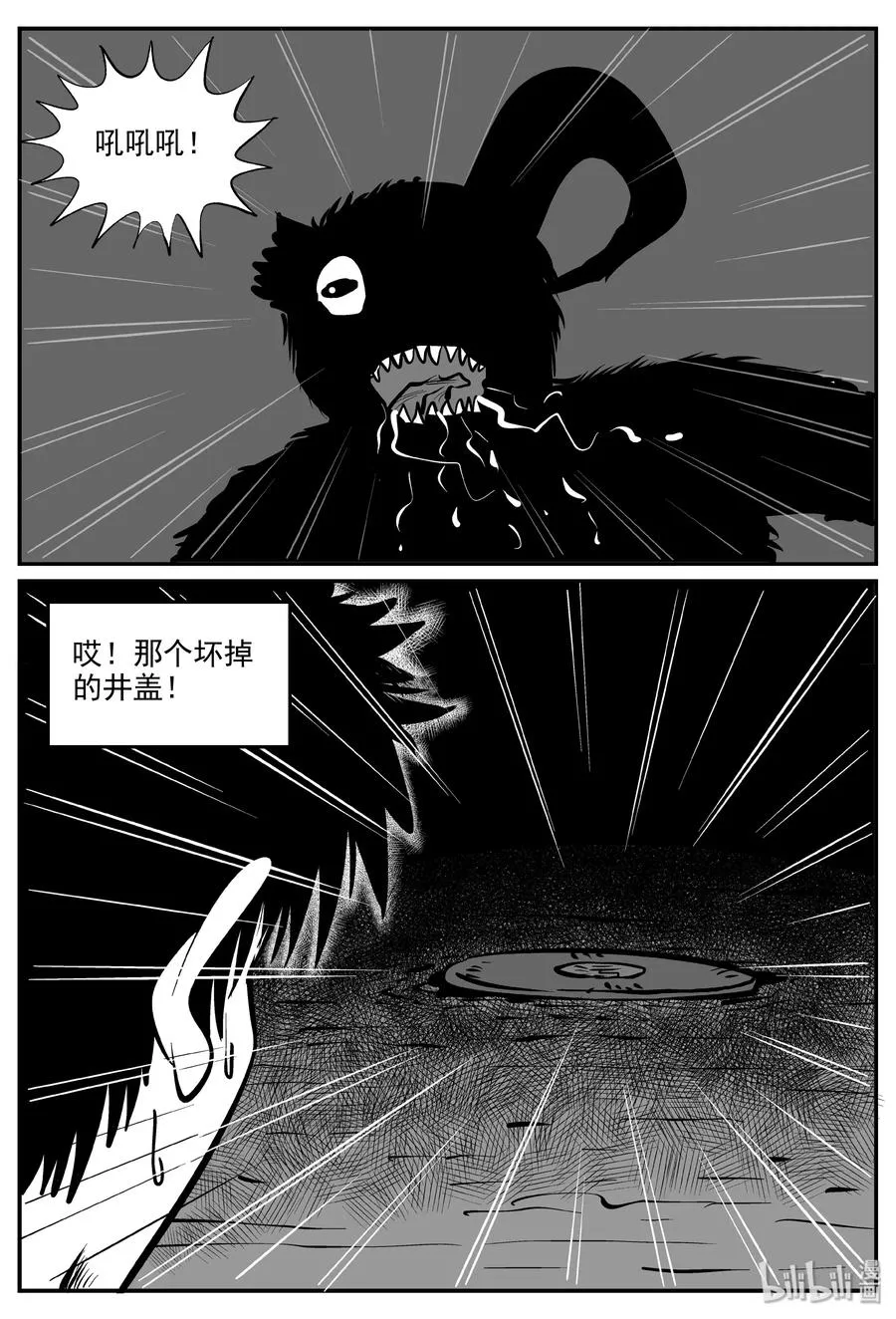 317 谜岛（1） 第11页