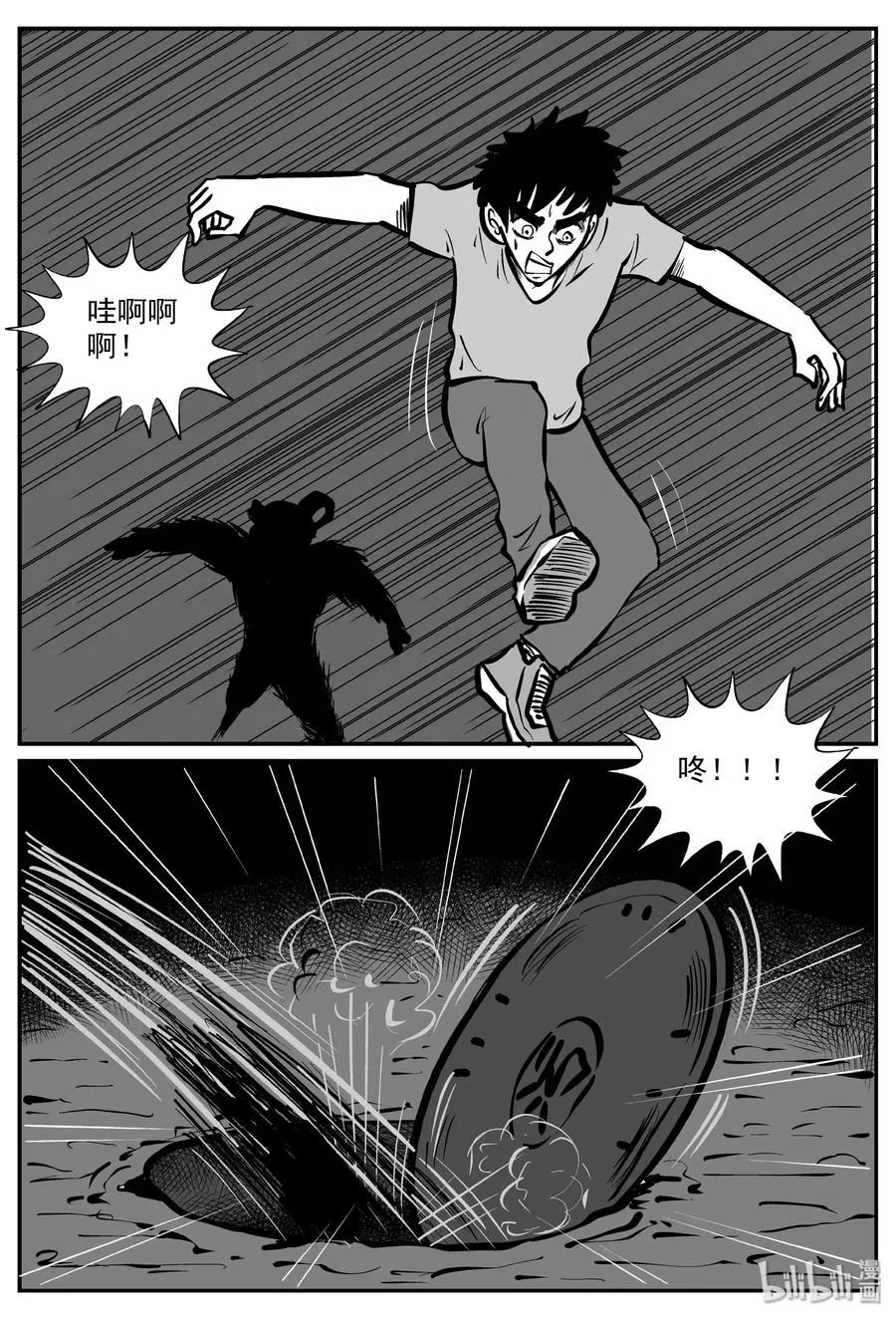 317 谜岛（1） 第12页