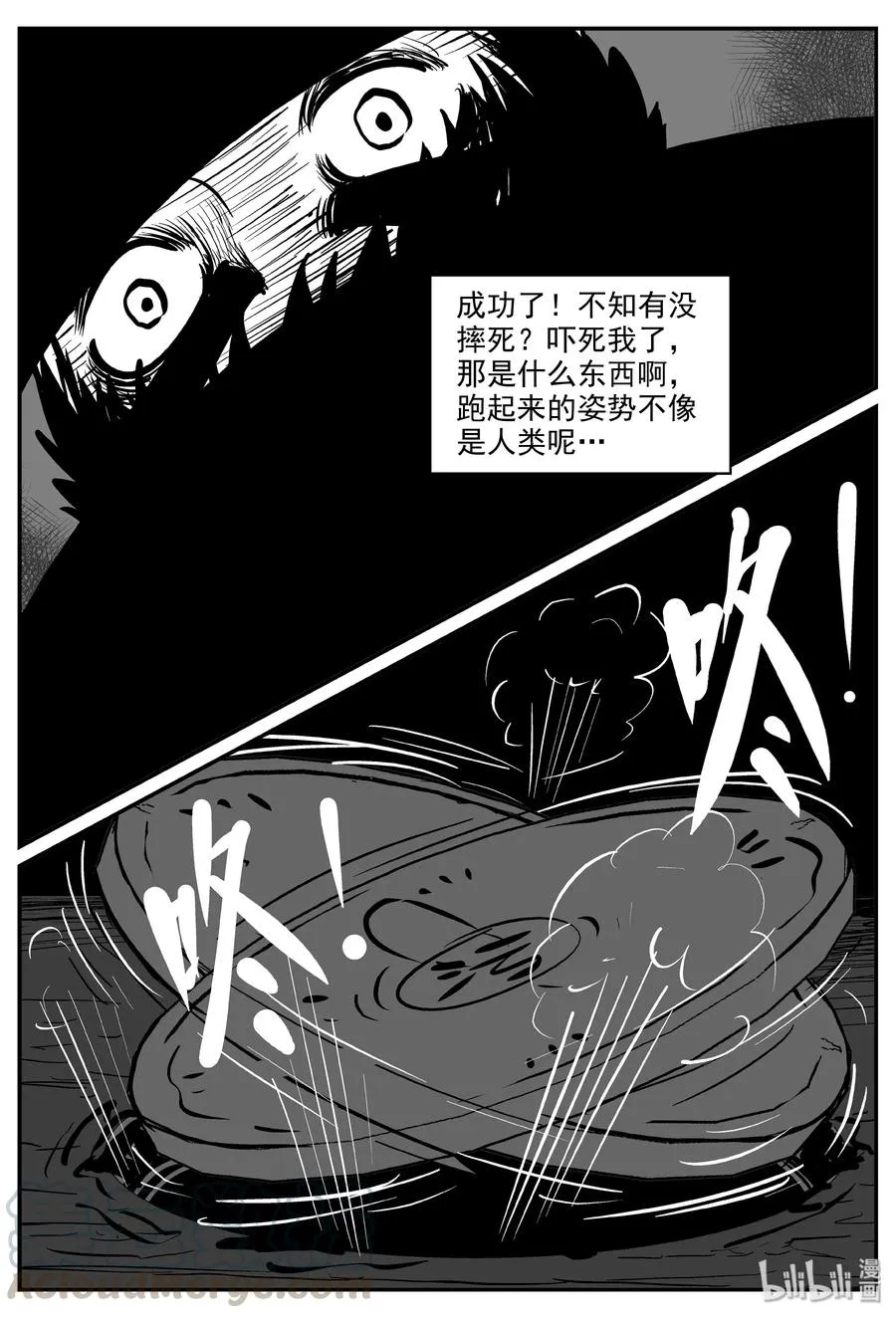 317 谜岛（1） 第13页