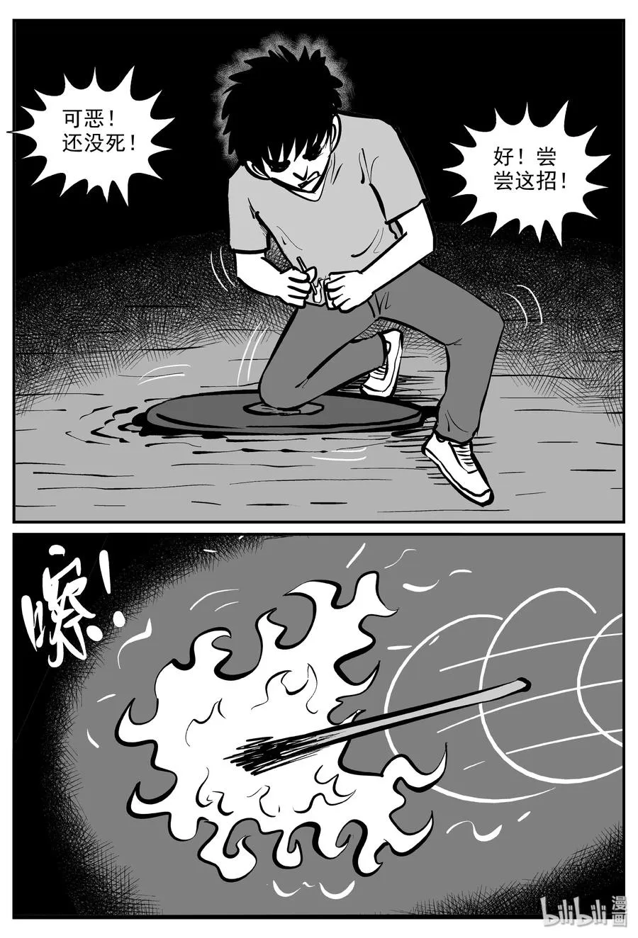 317 谜岛（1） 第14页
