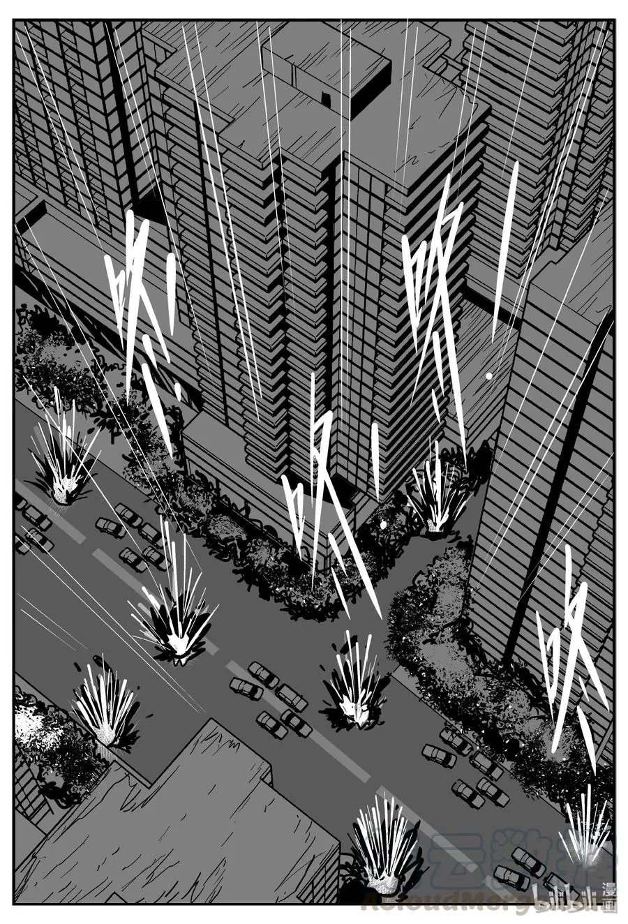 317 谜岛（1） 第16页