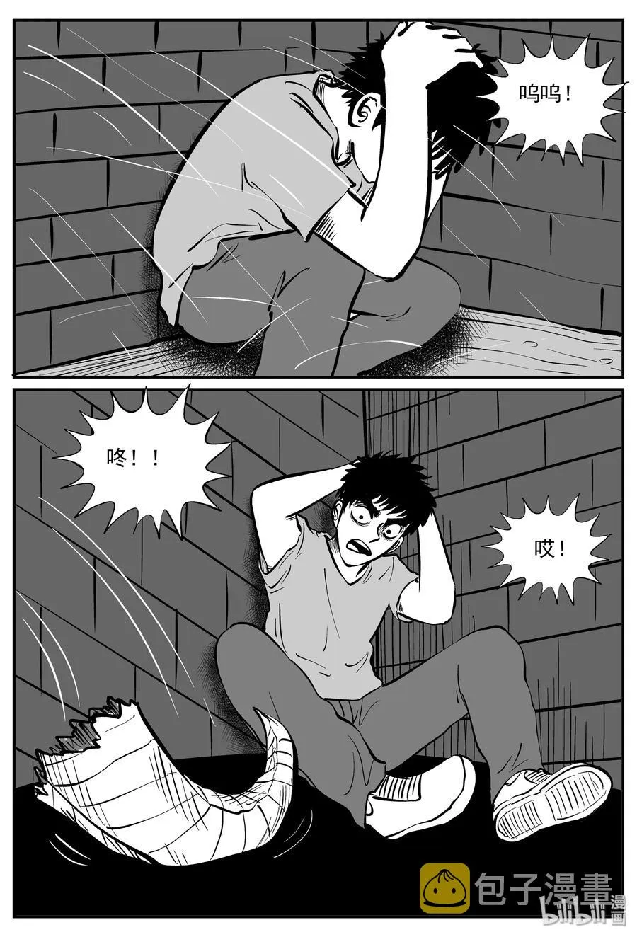 317 谜岛（1） 第17页