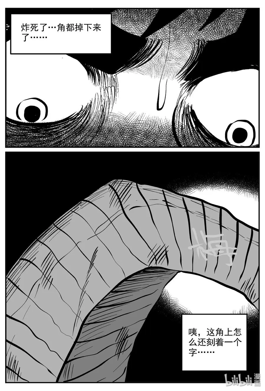 317 谜岛（1） 第18页