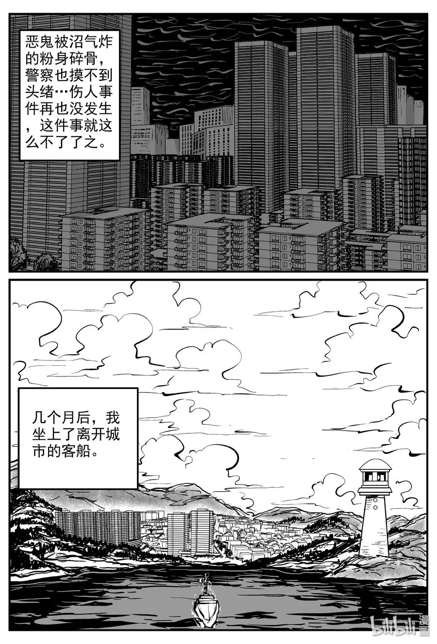 317 谜岛（1） 第20页