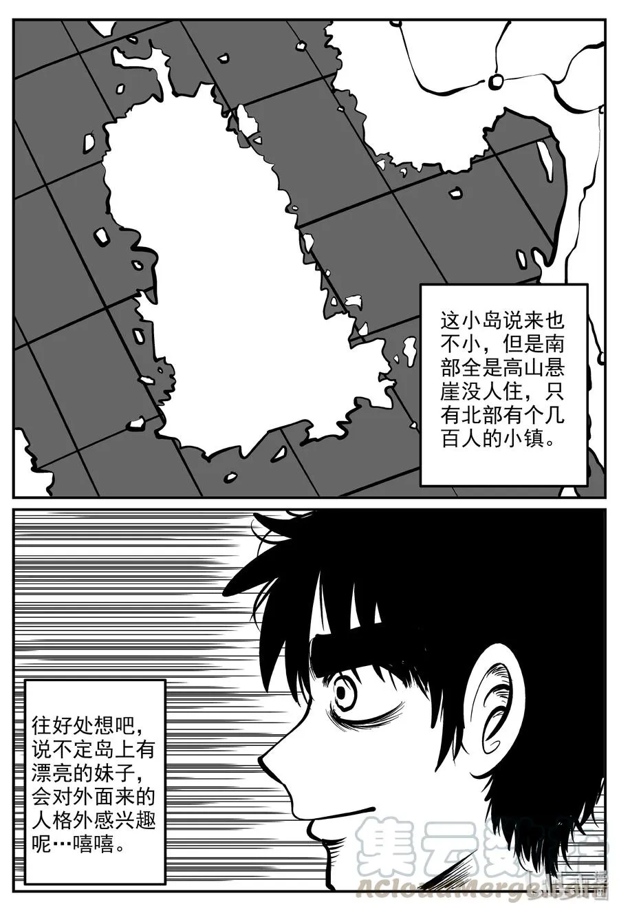317 谜岛（1） 第22页