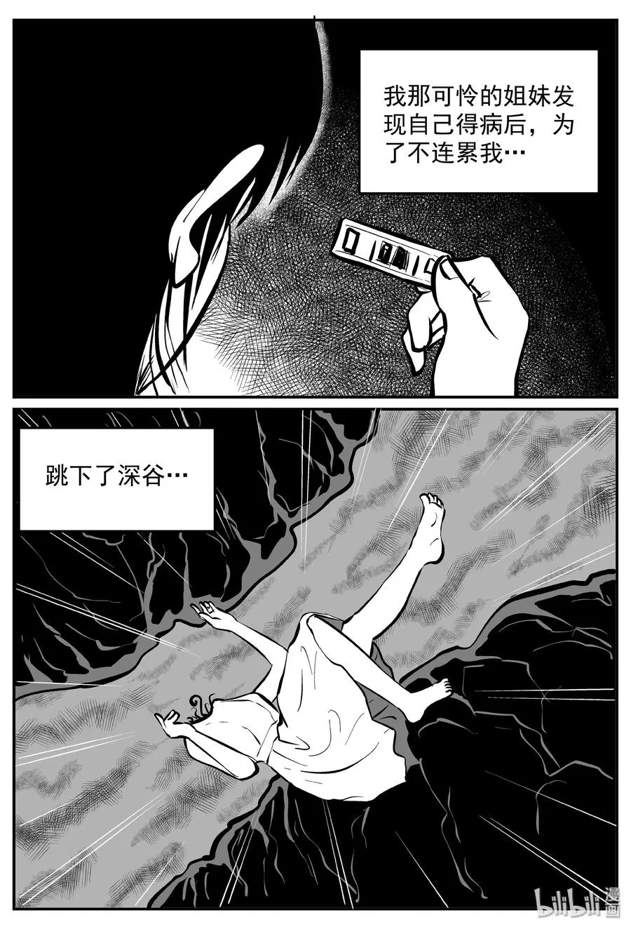 316 暴风雪山庄（7） 第11页
