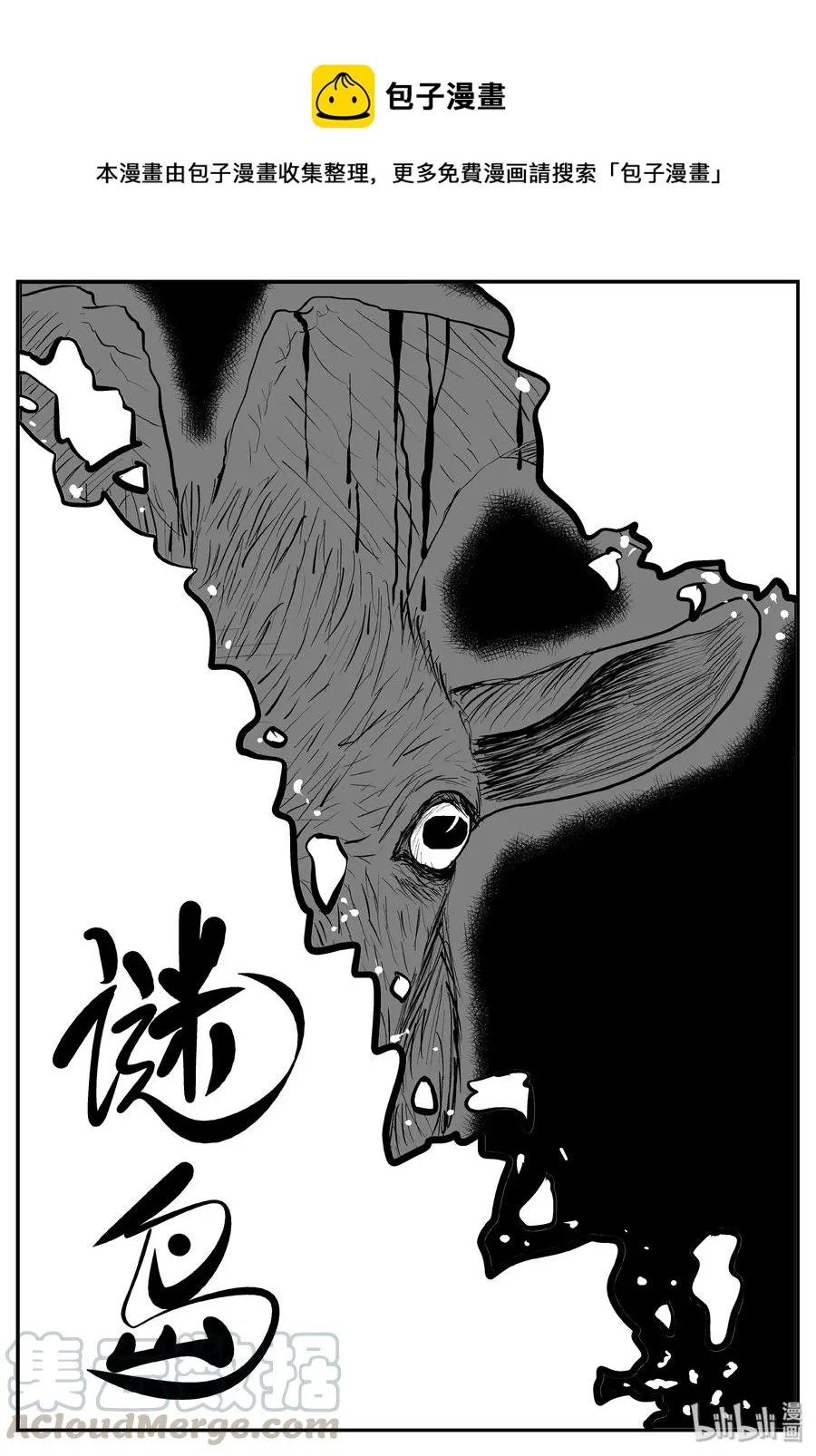 318 谜岛（2） 第1页