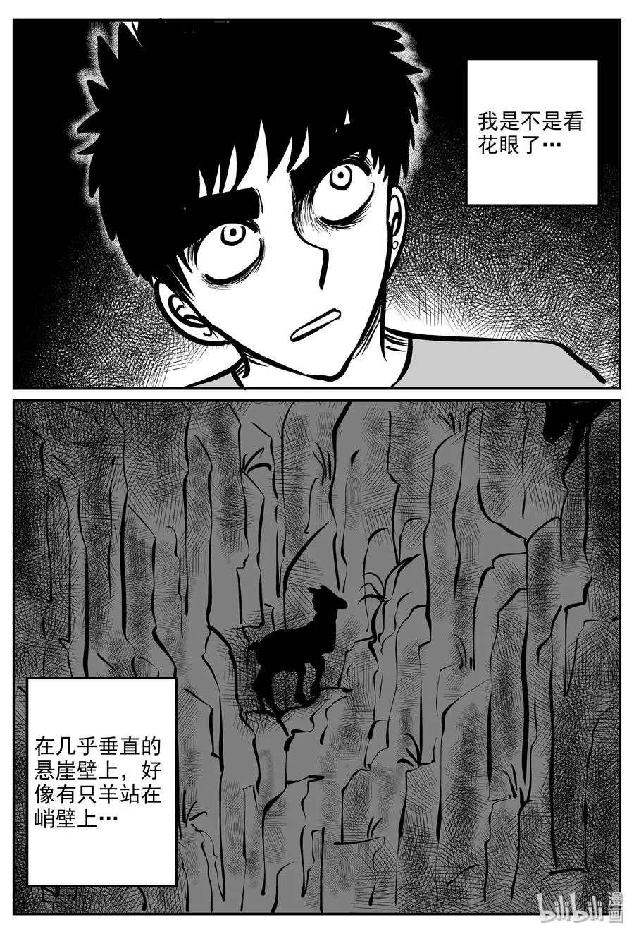 318 谜岛（2） 第2页