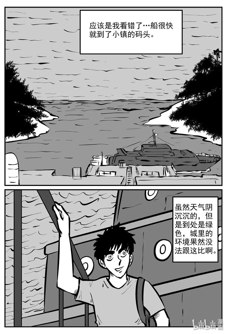318 谜岛（2） 第3页