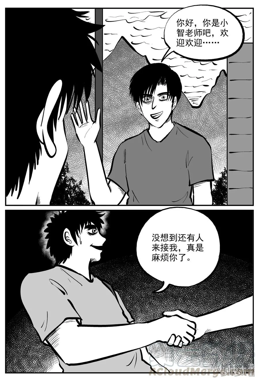318 谜岛（2） 第4页