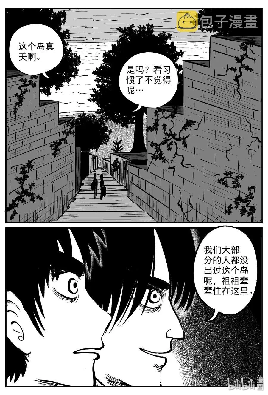 318 谜岛（2） 第5页
