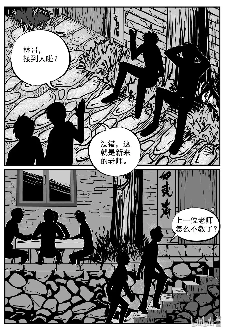 318 谜岛（2） 第6页