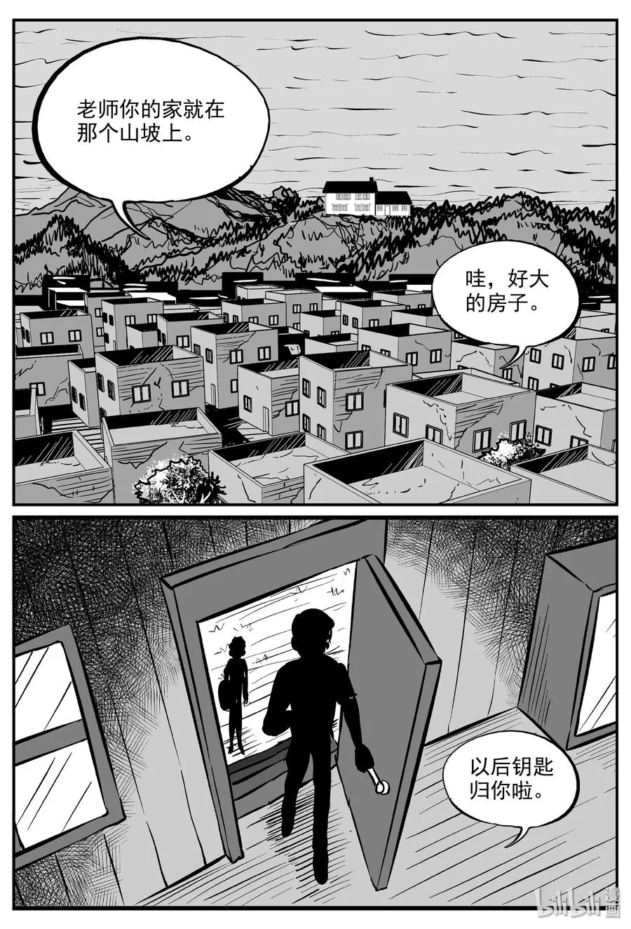 318 谜岛（2） 第8页