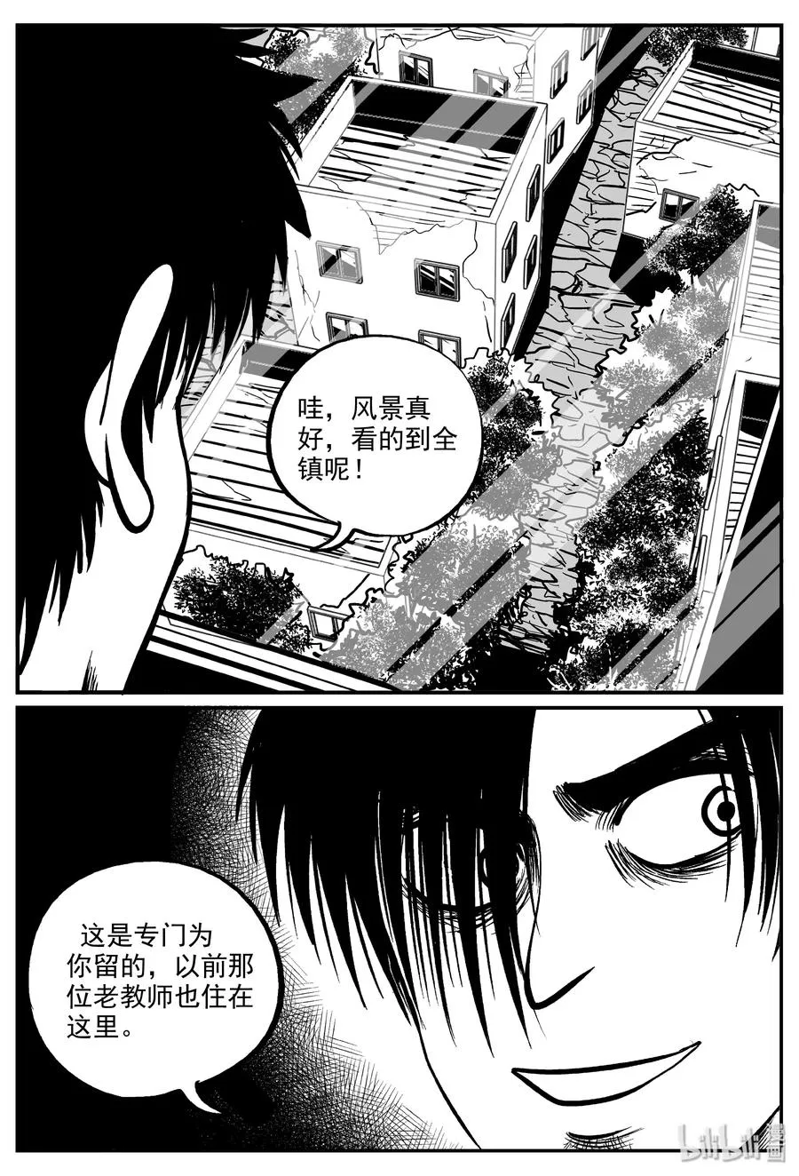 318 谜岛（2） 第9页