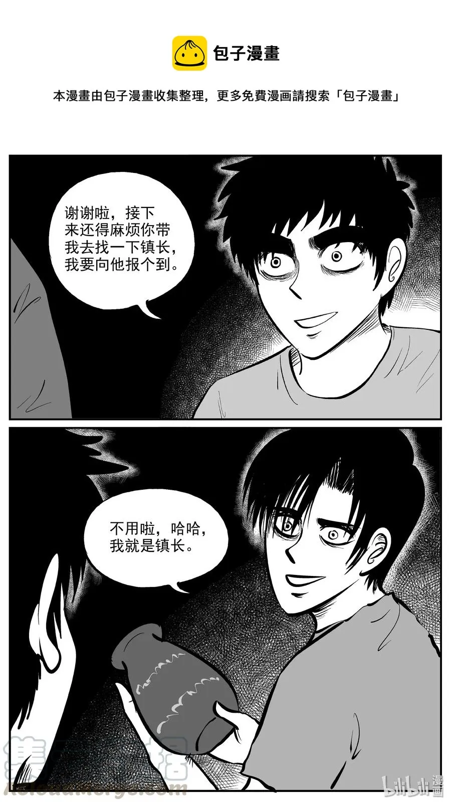 318 谜岛（2） 第10页