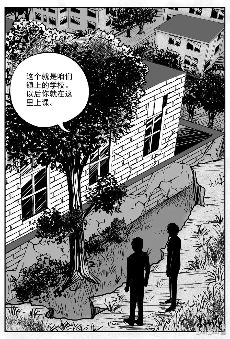 318 谜岛（2） 第12页