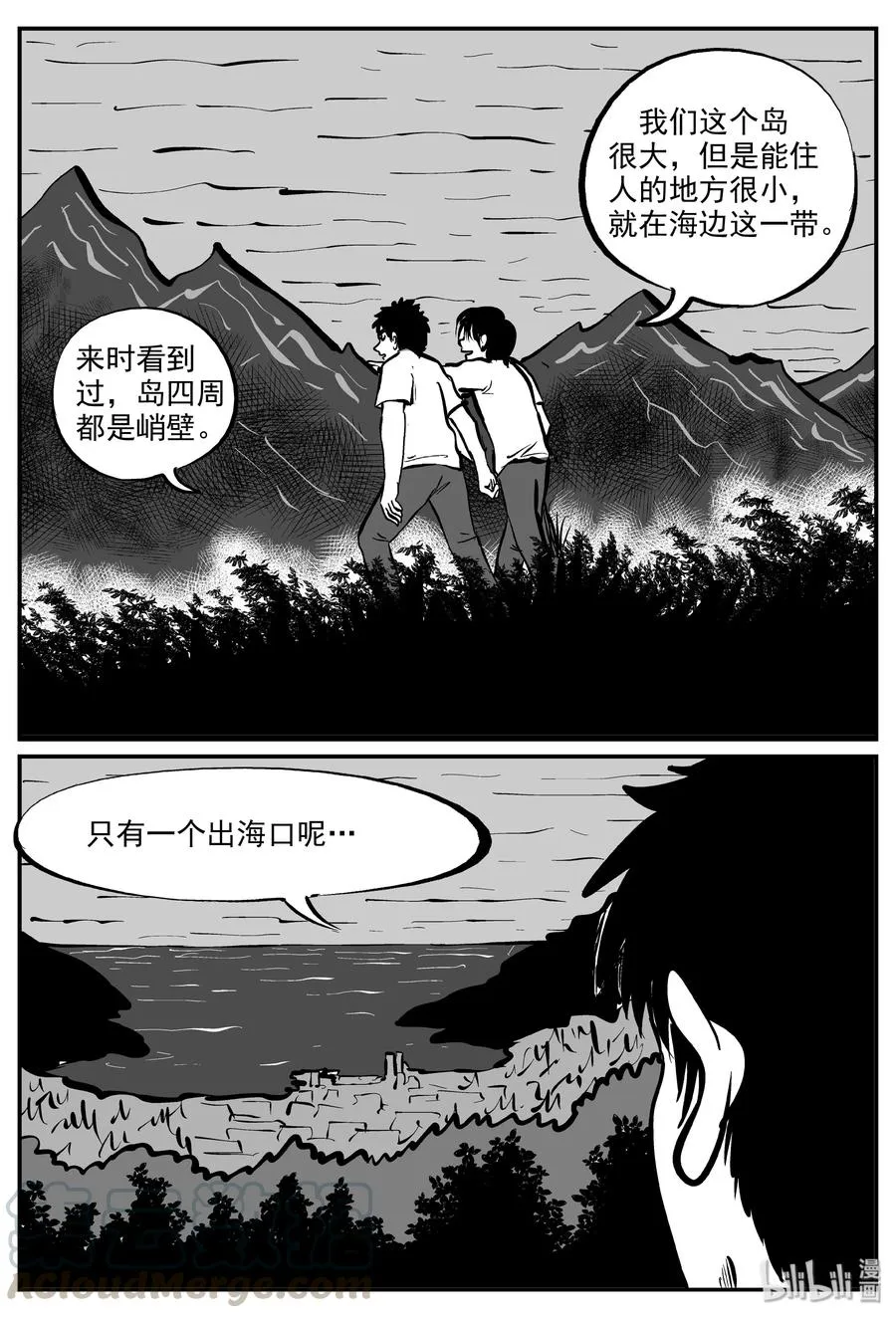 318 谜岛（2） 第13页