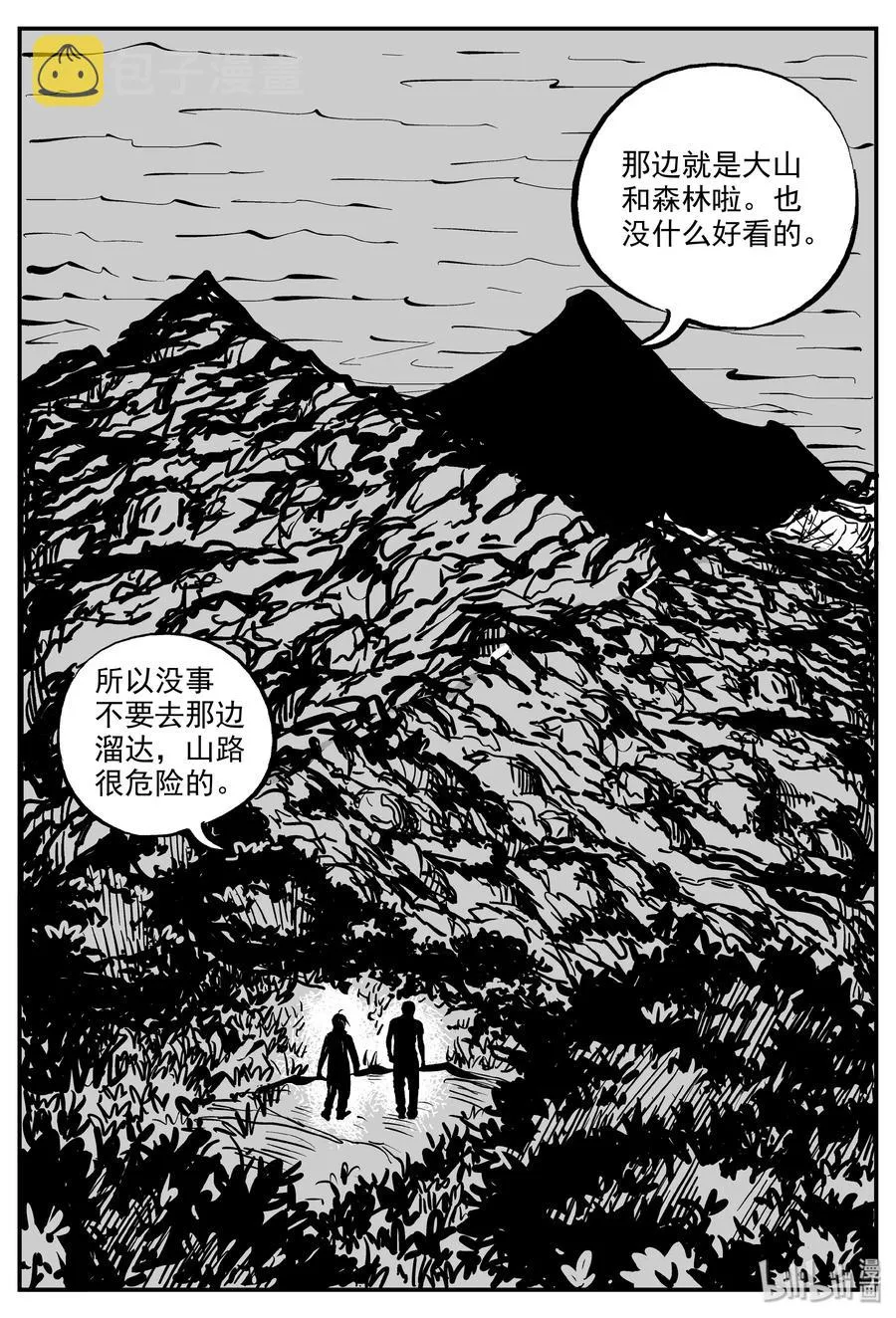 318 谜岛（2） 第14页