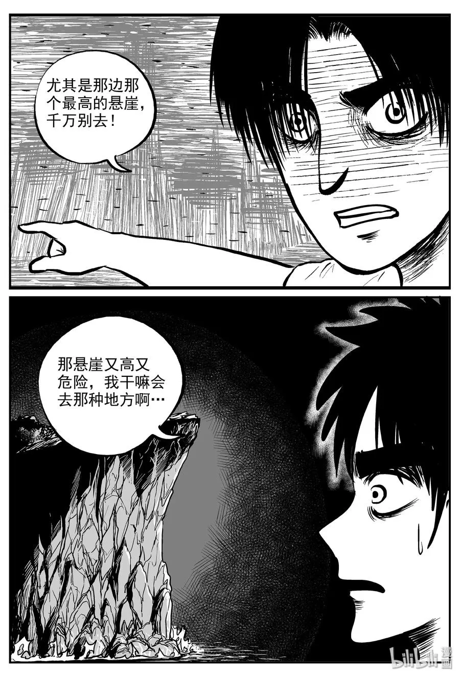 318 谜岛（2） 第15页