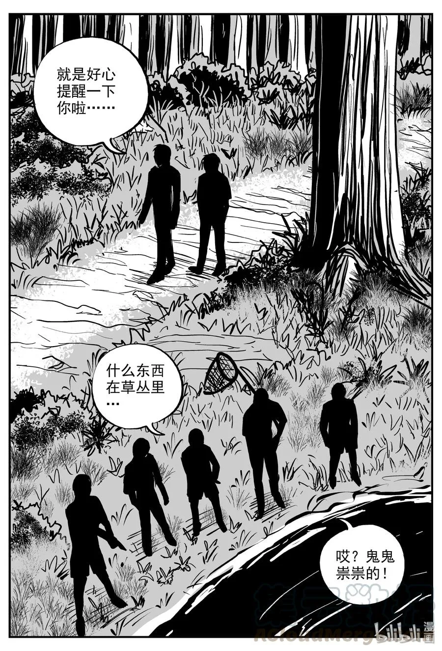 318 谜岛（2） 第16页