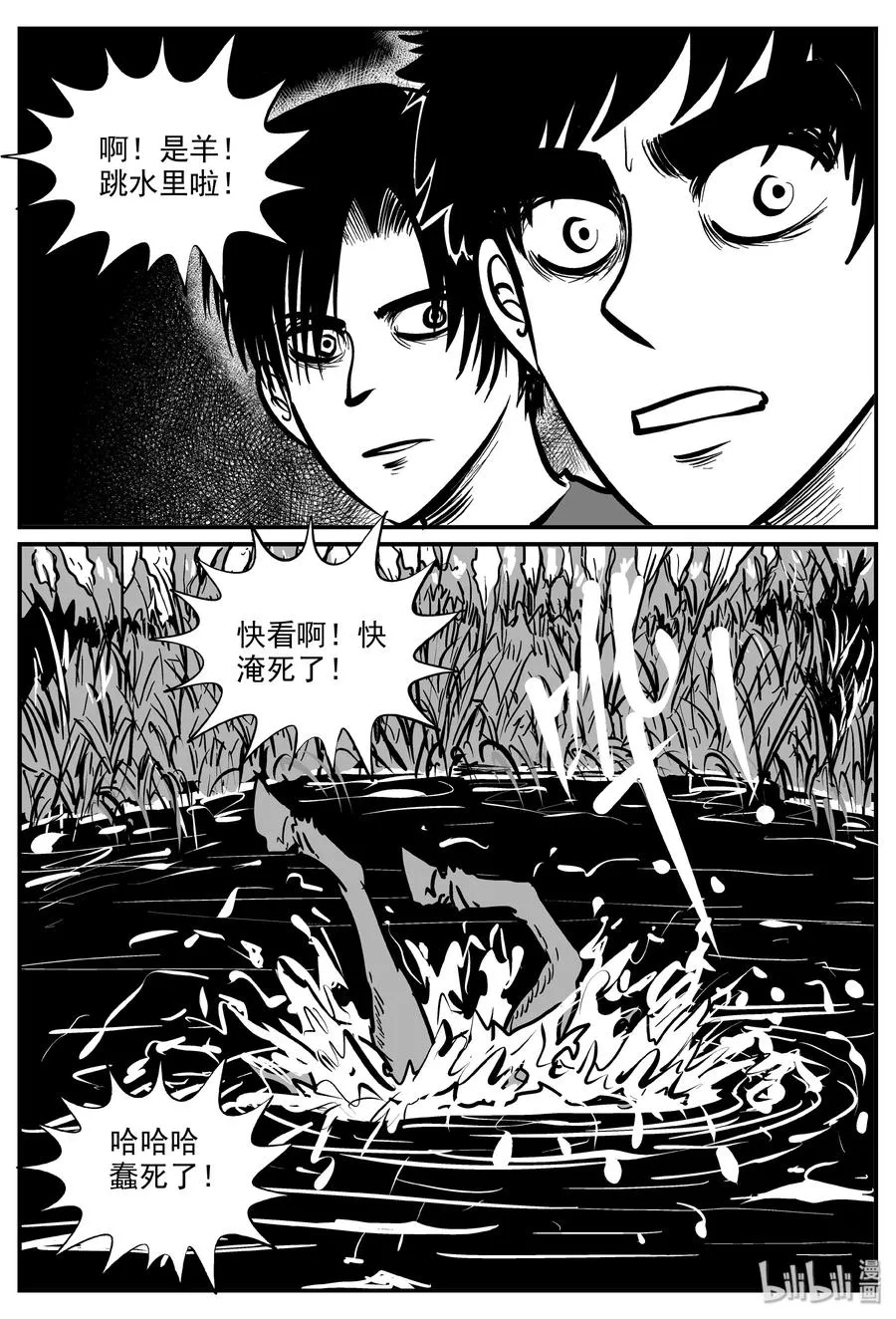 318 谜岛（2） 第17页