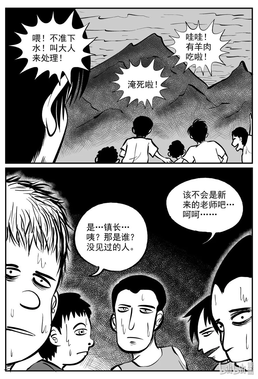 318 谜岛（2） 第18页