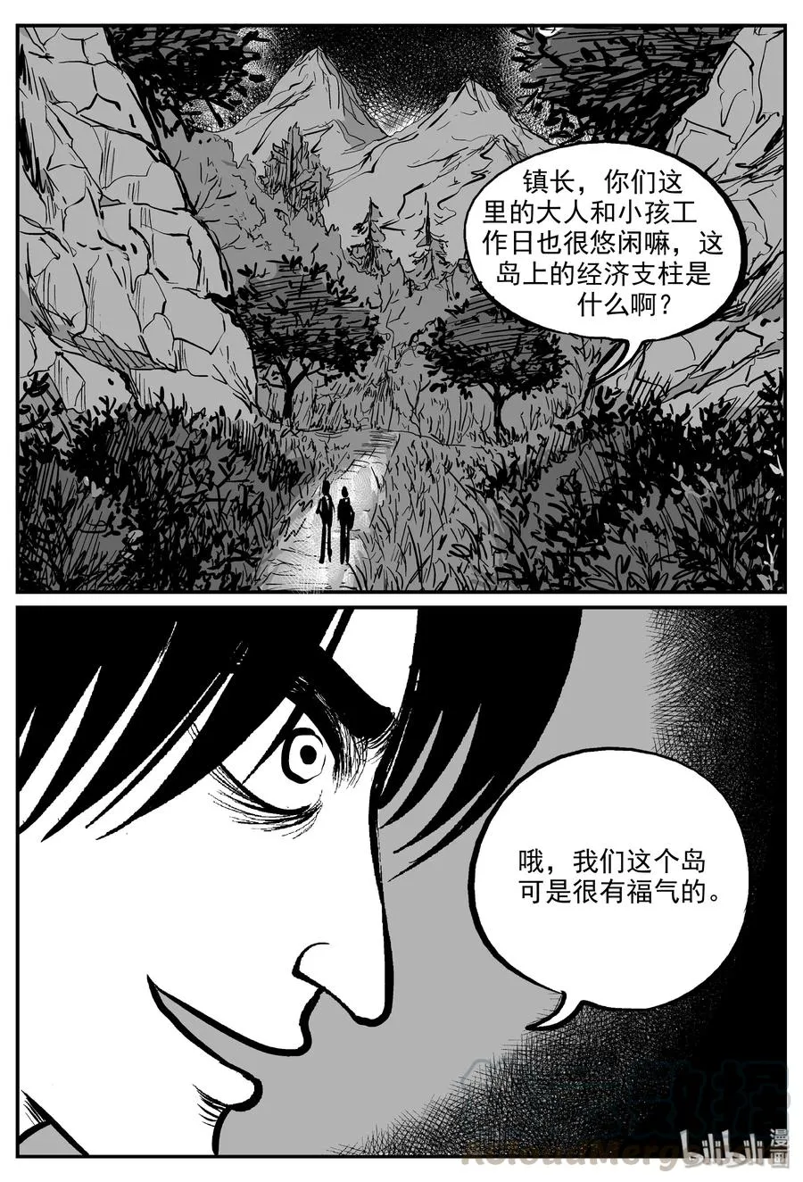 318 谜岛（2） 第19页